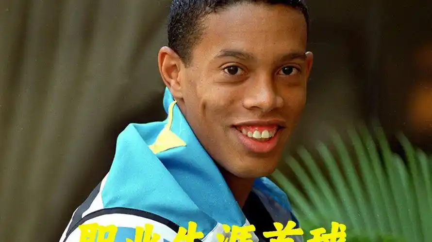 帅迎来执教